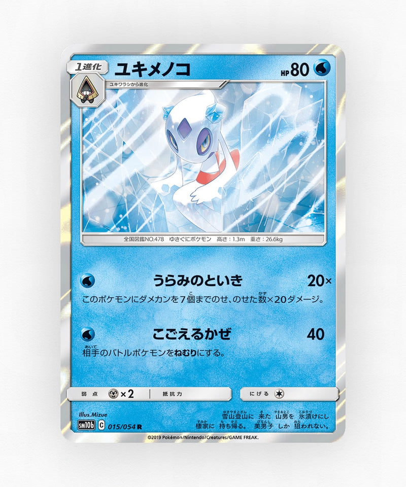 pk-sm10b_ja-15-holo