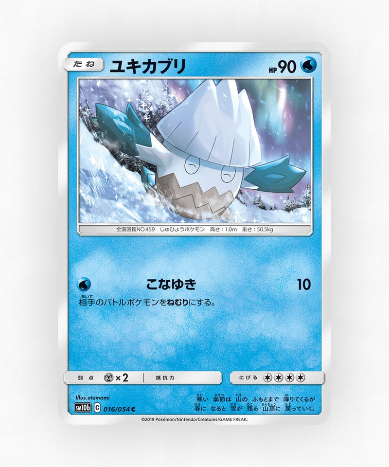 Snover - Sky Legend 016/054 (Non-Holo)