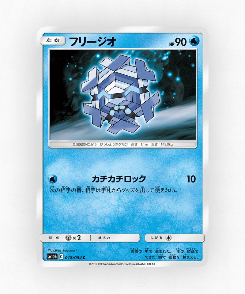 Cryogonal - Sky Legend 018/054 (Non-Holo)