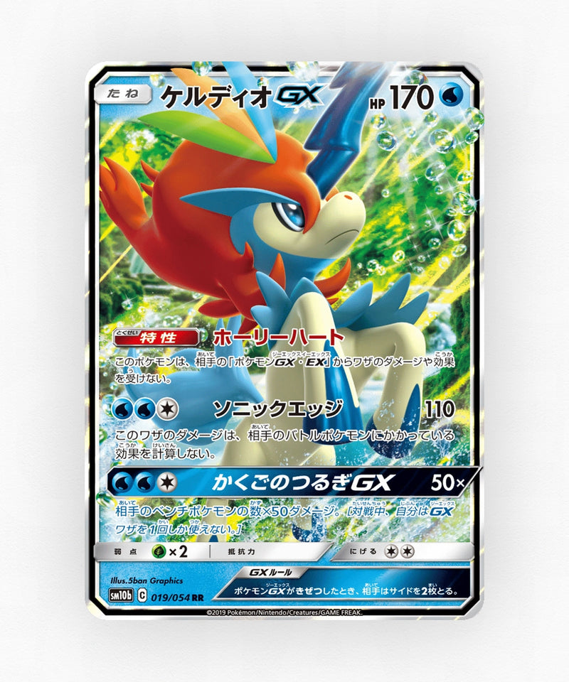 Keldeo-GX - Sky Legend 019/054 (Holo)