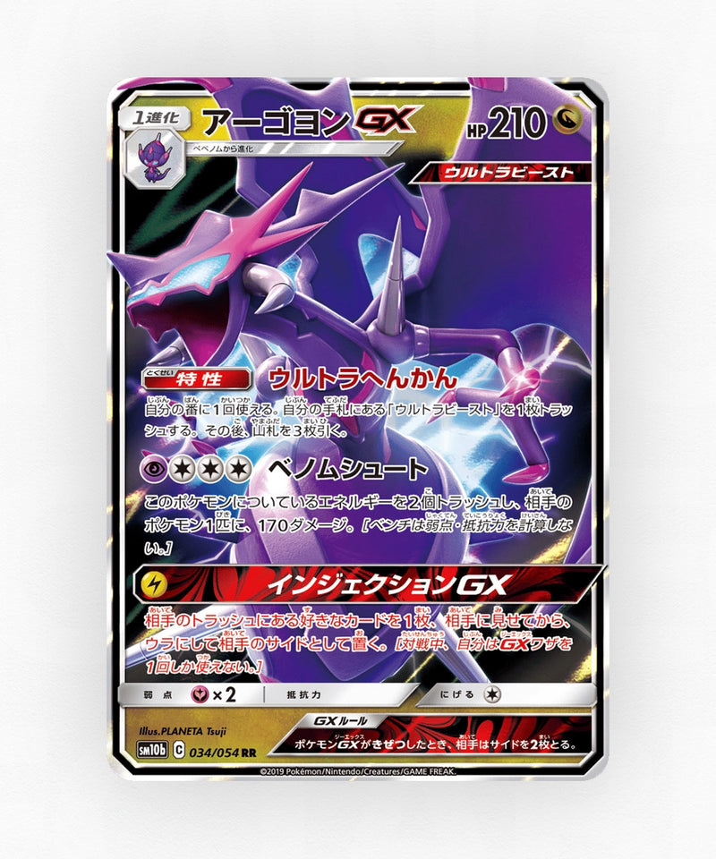 pk-sm10b_ja-34-holo
