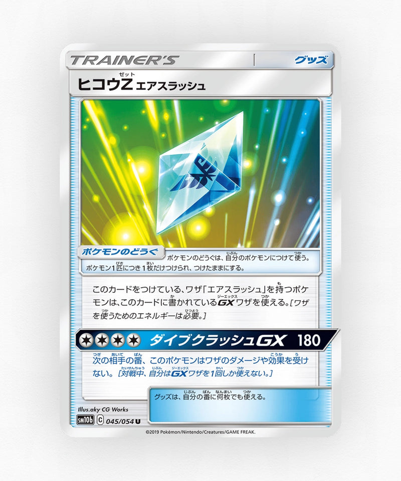 pk-sm10b_ja-45-non-holo