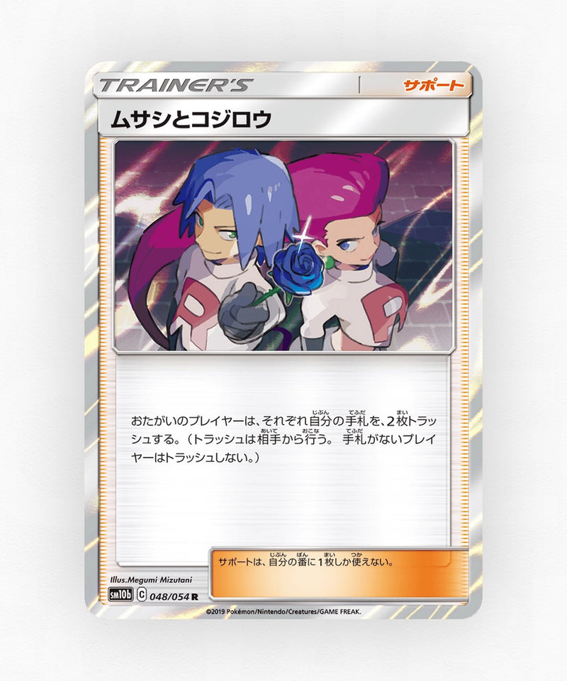 pk-sm10b_ja-48-holo