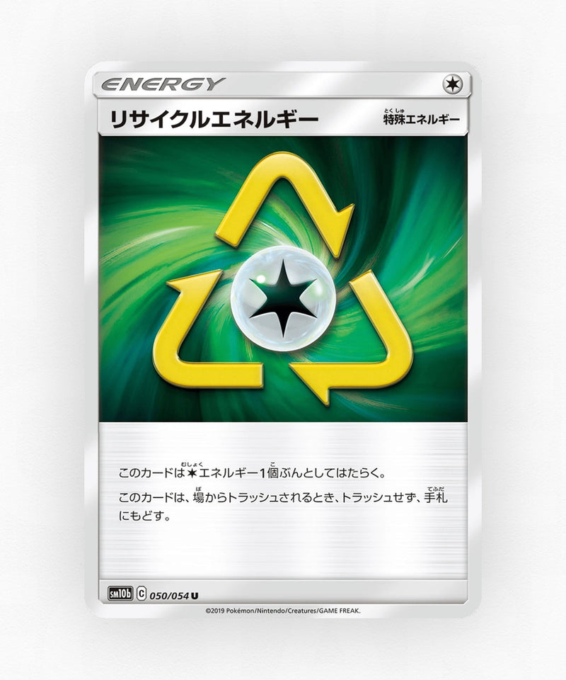 pk-sm10b_ja-50-non-holo