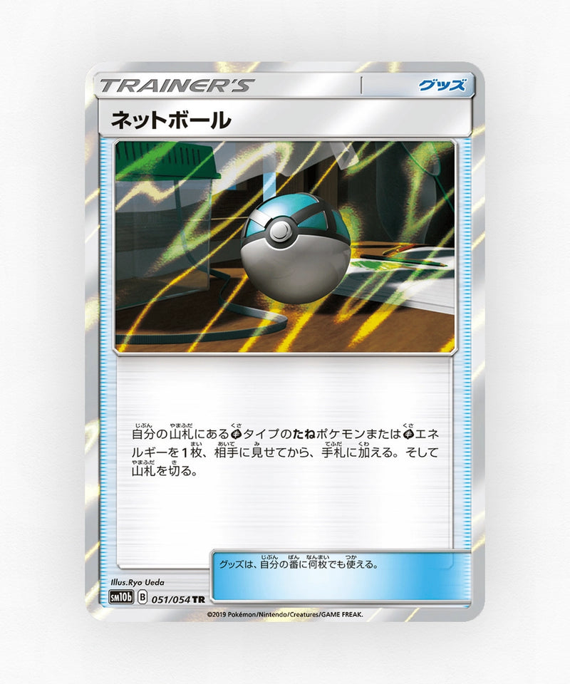 pk-sm10b_ja-51-holo