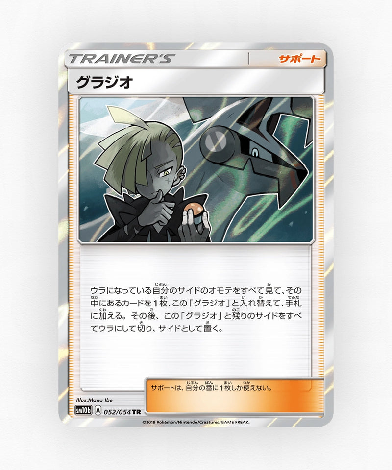 pk-sm10b_ja-52-holo
