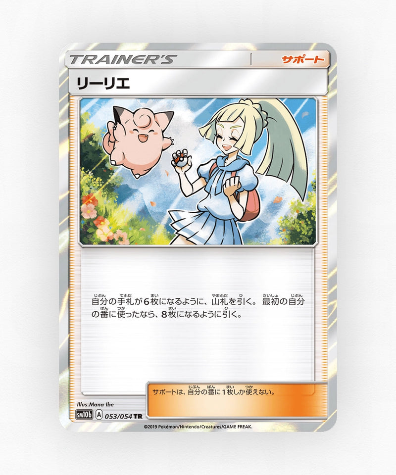 pk-sm10b_ja-53-holo