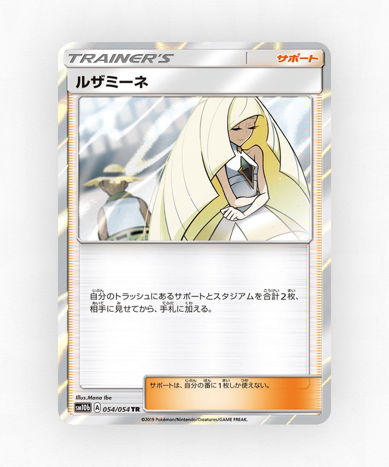 pk-sm10b_ja-54-holo