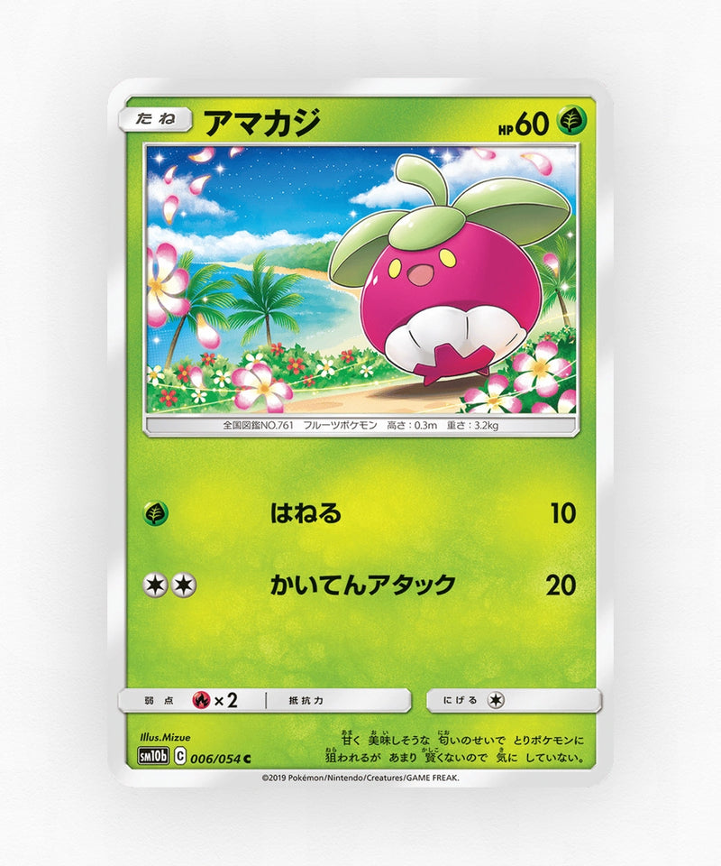 pk-sm10b_ja-6-non-holo