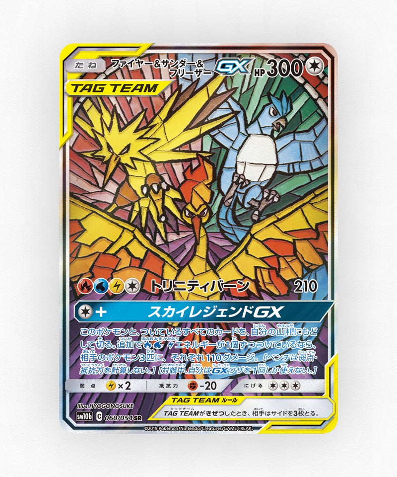 Moltres & Zapdos & Articuno-GX - Sky Legend 060/054 (Holo)