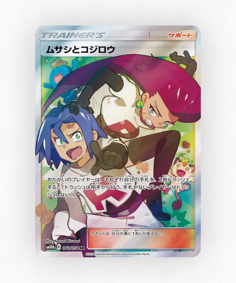 Jessie & James - Sky Legend 062/054 (Holo)