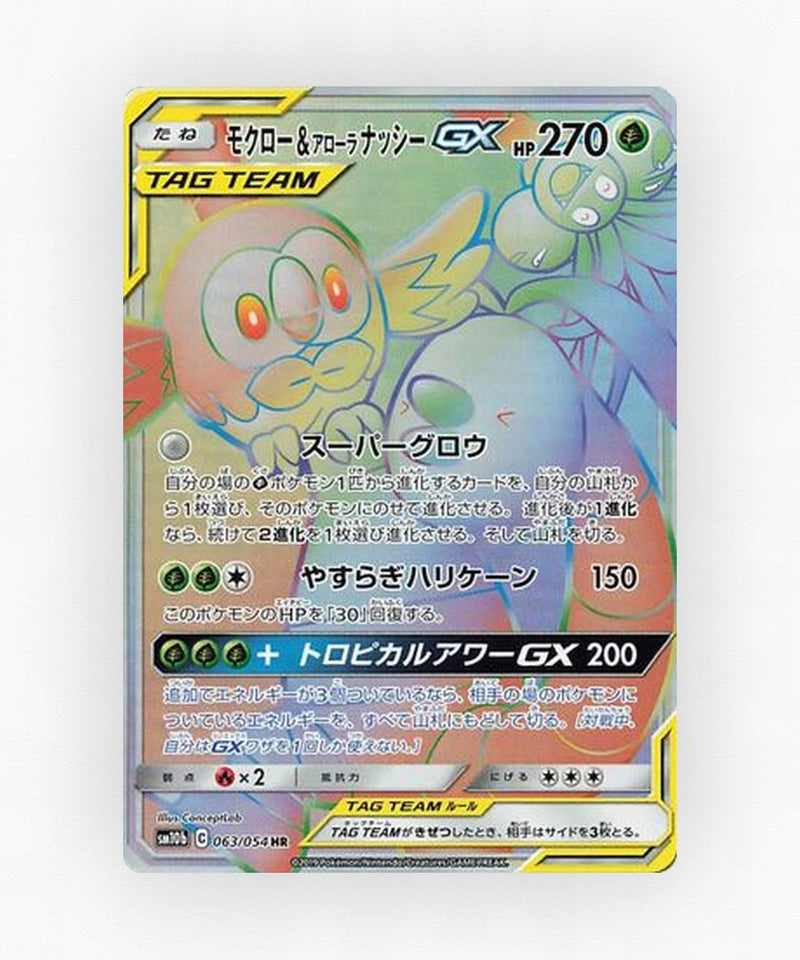 pk-sm10b_ja-63-holo