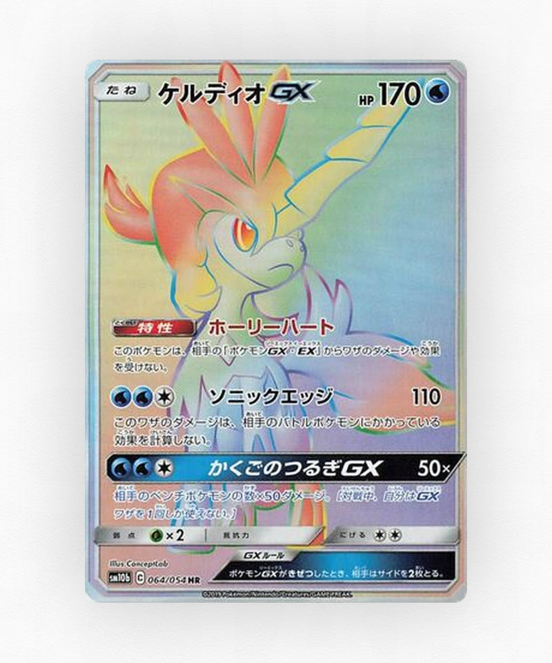 pk-sm10b_ja-64-holo