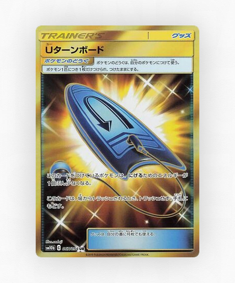 pk-sm10b_ja-67-holo