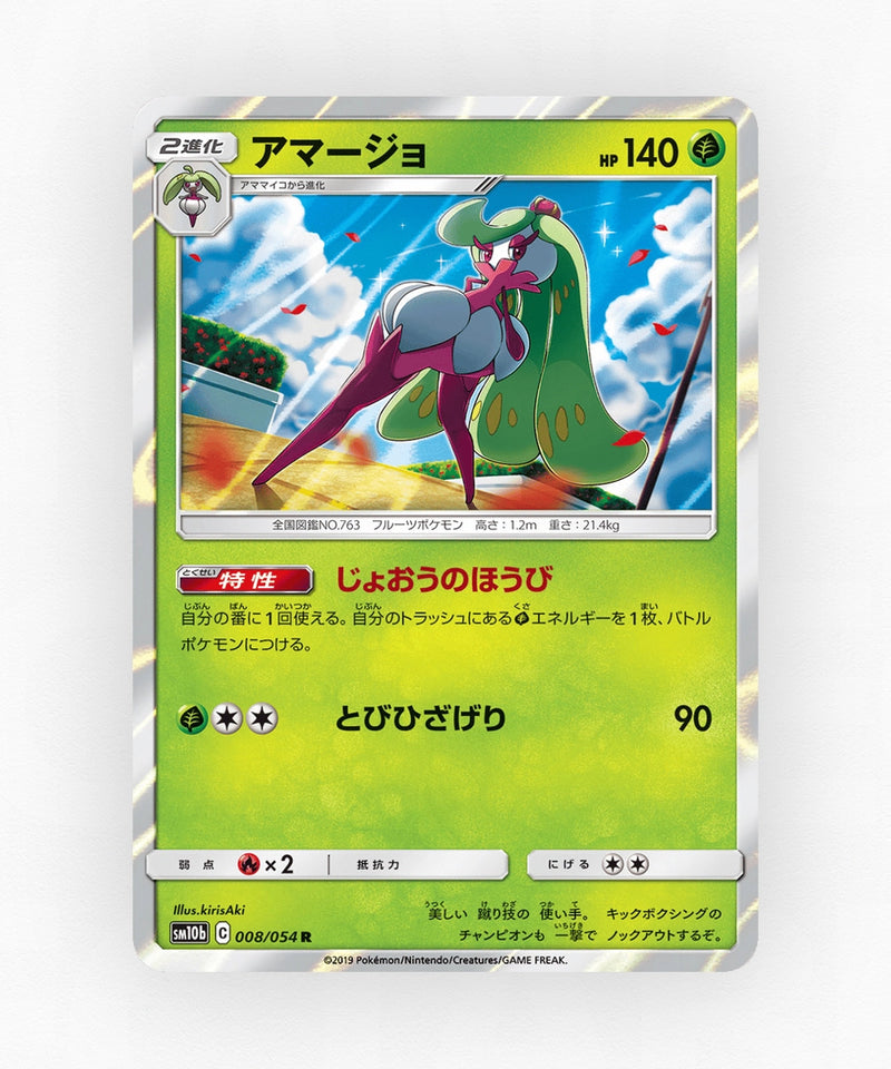 pk-sm10b_ja-8-holo