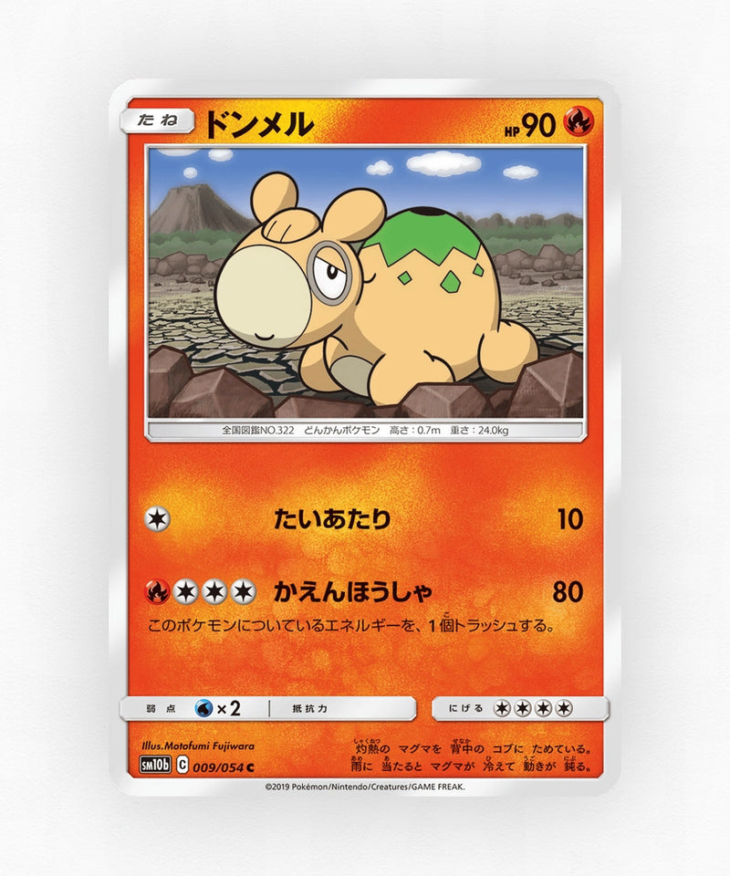 pk-sm10b_ja-9-non-holo