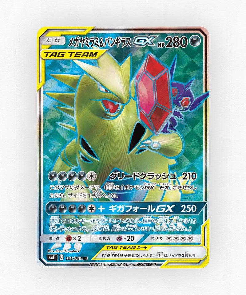 Mega Sableye & Tyranitar-GX - Miracle Twin 101/094 (Holo)