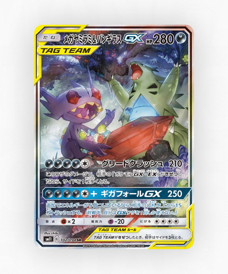 Mega Sableye & Tyranitar-GX - Miracle Twin 102/094 (Holo)