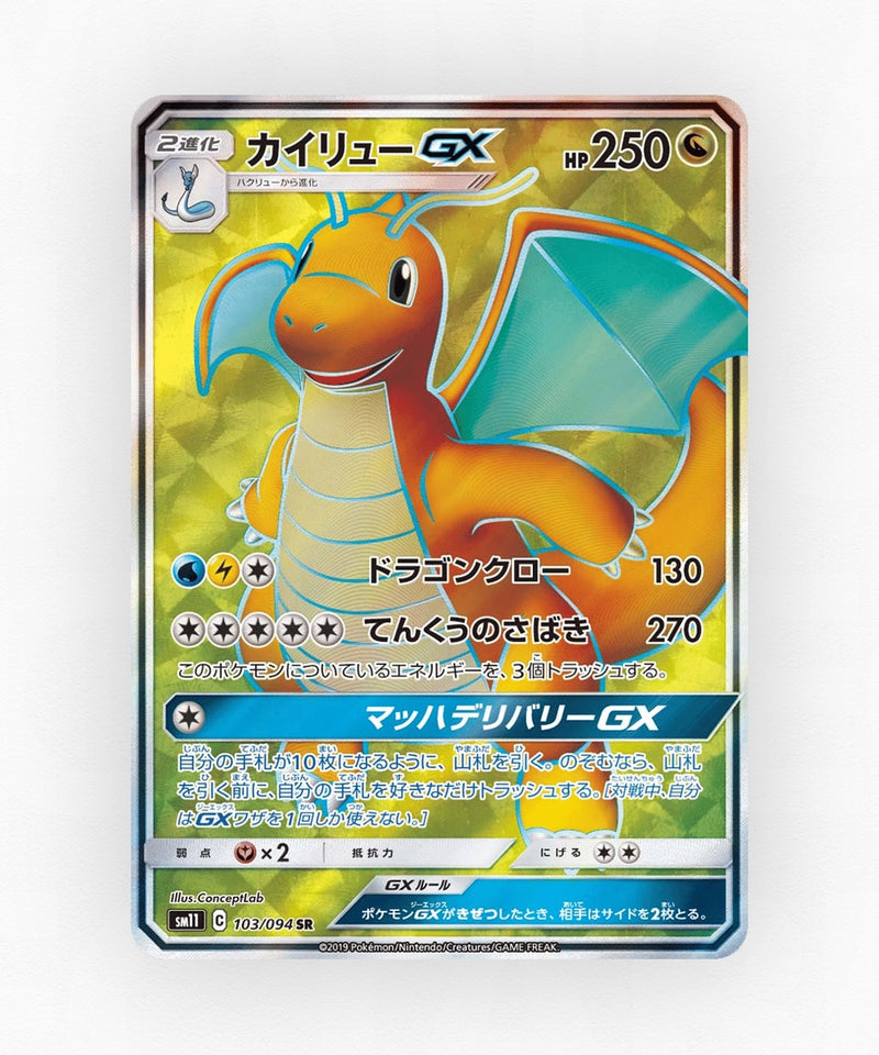 Dragonite-GX - Miracle Twin 103/094 (Holo)