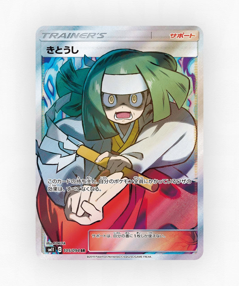 Channeler - Miracle Twin 105/094 (Holo)