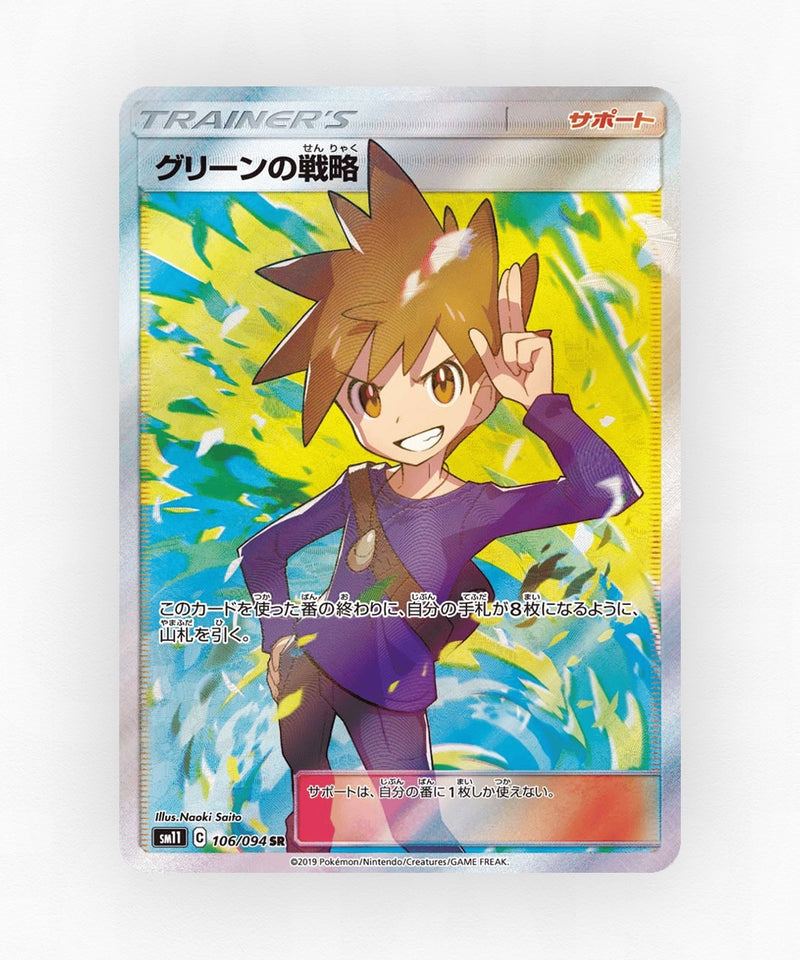 Blue's Tactics - Miracle Twin 106/094 (Holo)