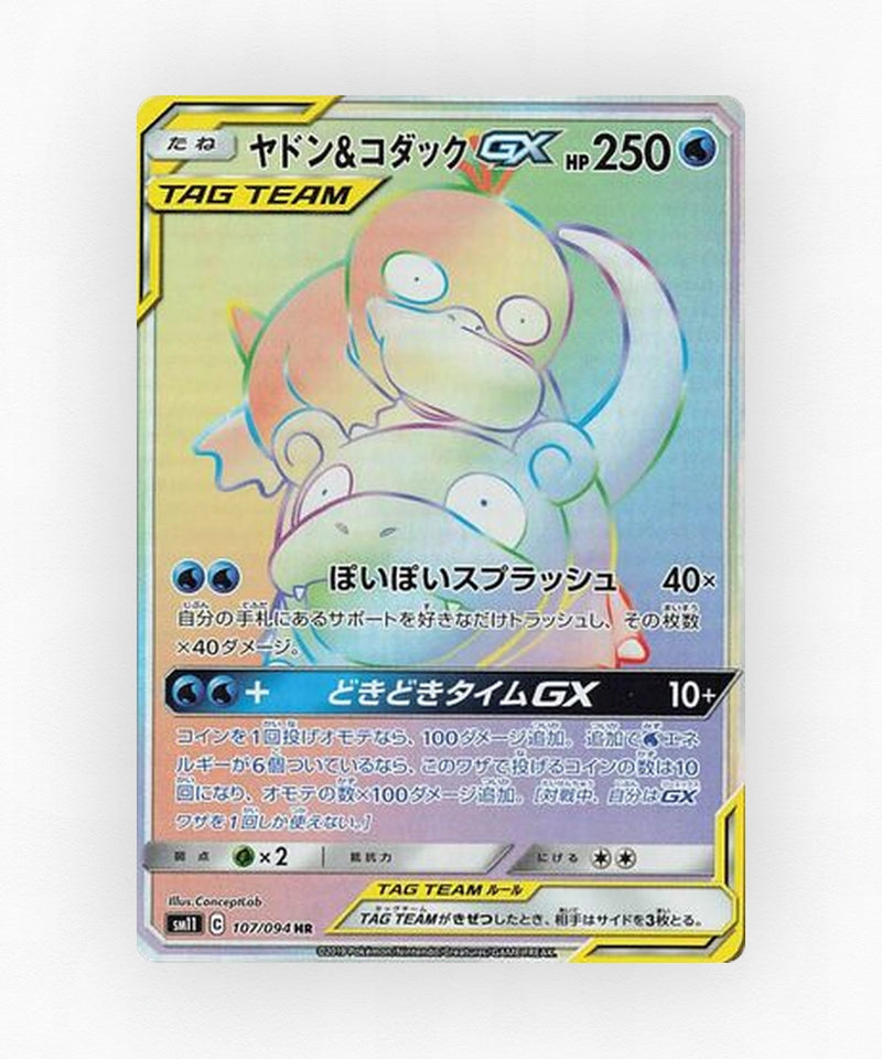 Slowpoke & Psyduck-GX - Miracle Twin 107/094 (Holo)