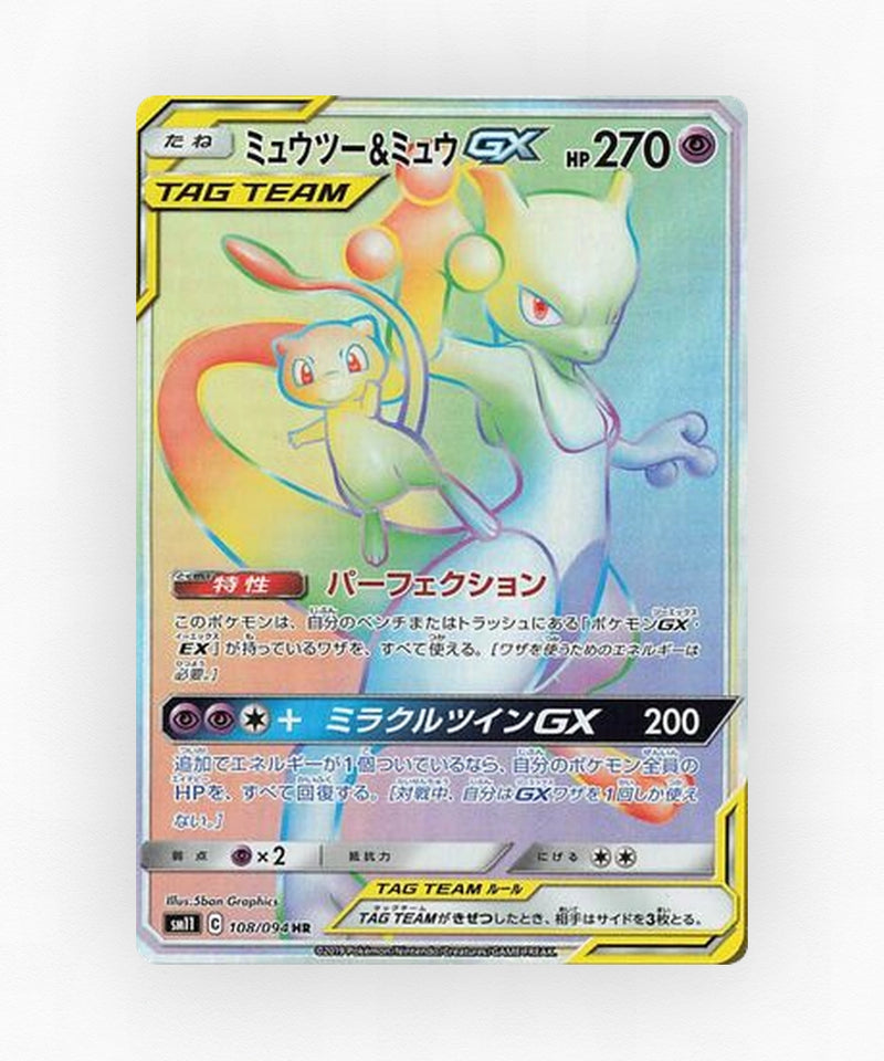 Mewtwo & Mew-GX - Miracle Twin 108/094 (Holo)