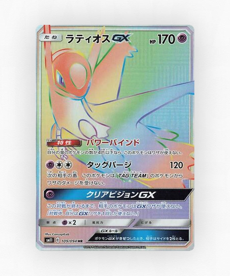 Latios-GX - Miracle Twin 109/094 (Holo)