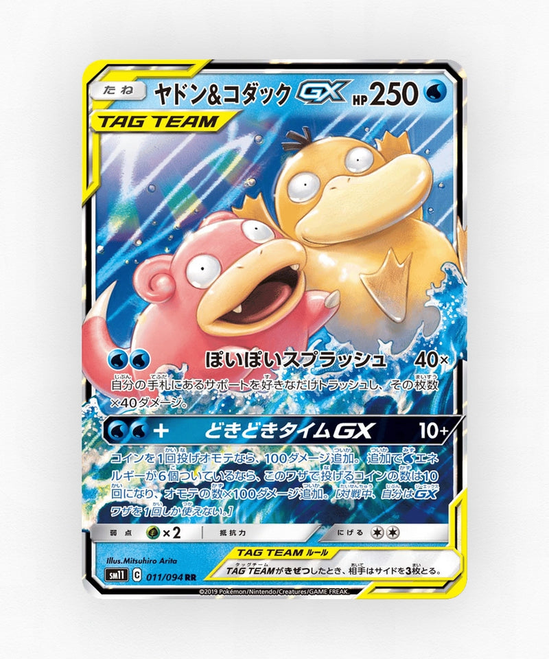 Slowpoke & Psyduck-GX - Miracle Twin 011/094 (Holo)
