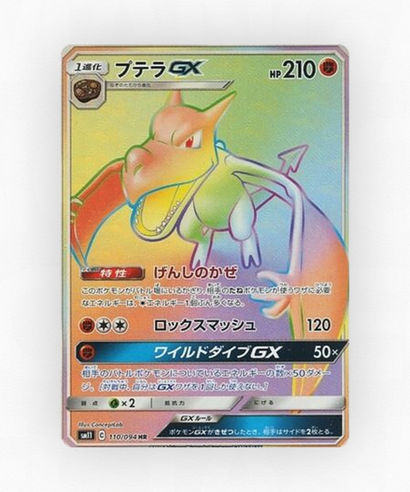 Aerodactyl-GX - Miracle Twin 110/094 (Holo)