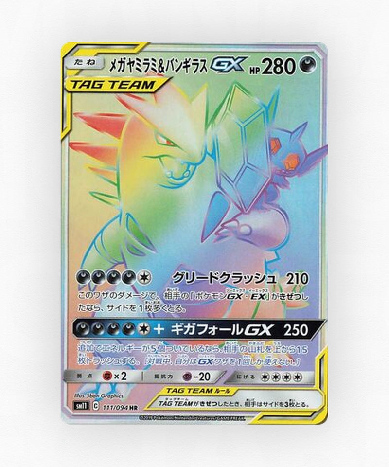 pk-sm11_ja-111-holo