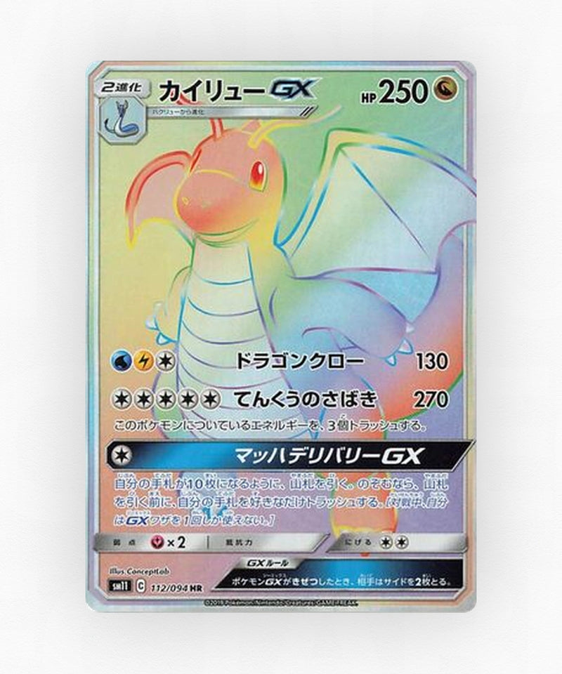 pk-sm11_ja-112-holo