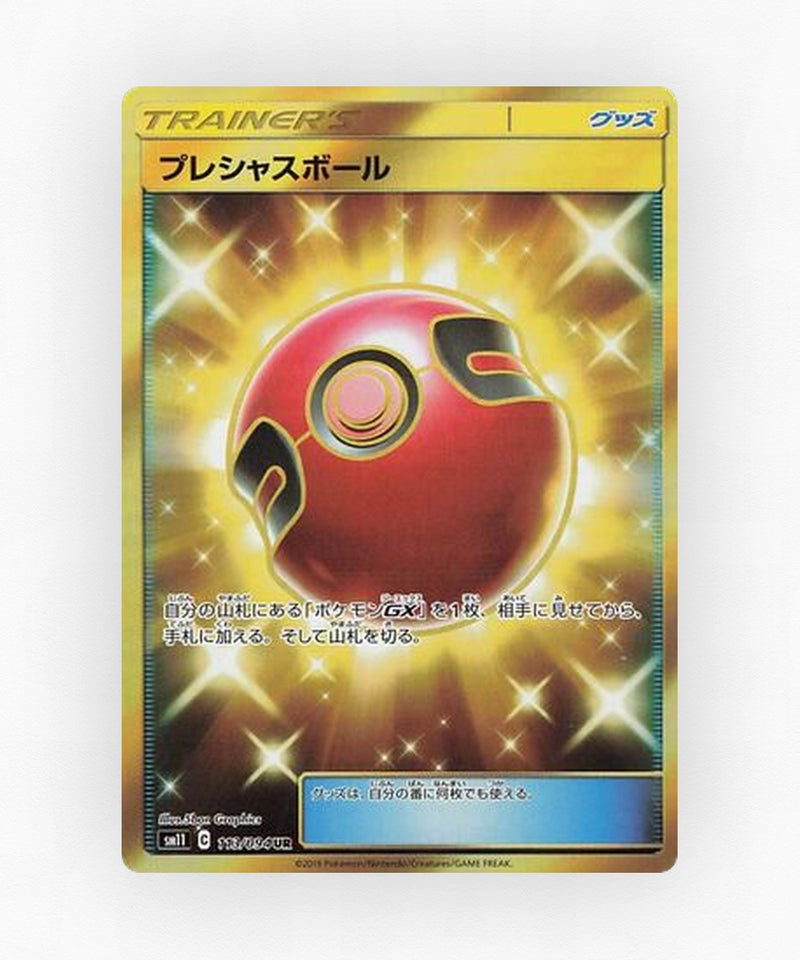 pk-sm11_ja-113-holo