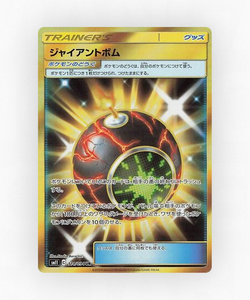 pk-sm11_ja-114-holo