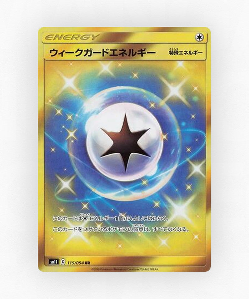 pk-sm11_ja-115-holo
