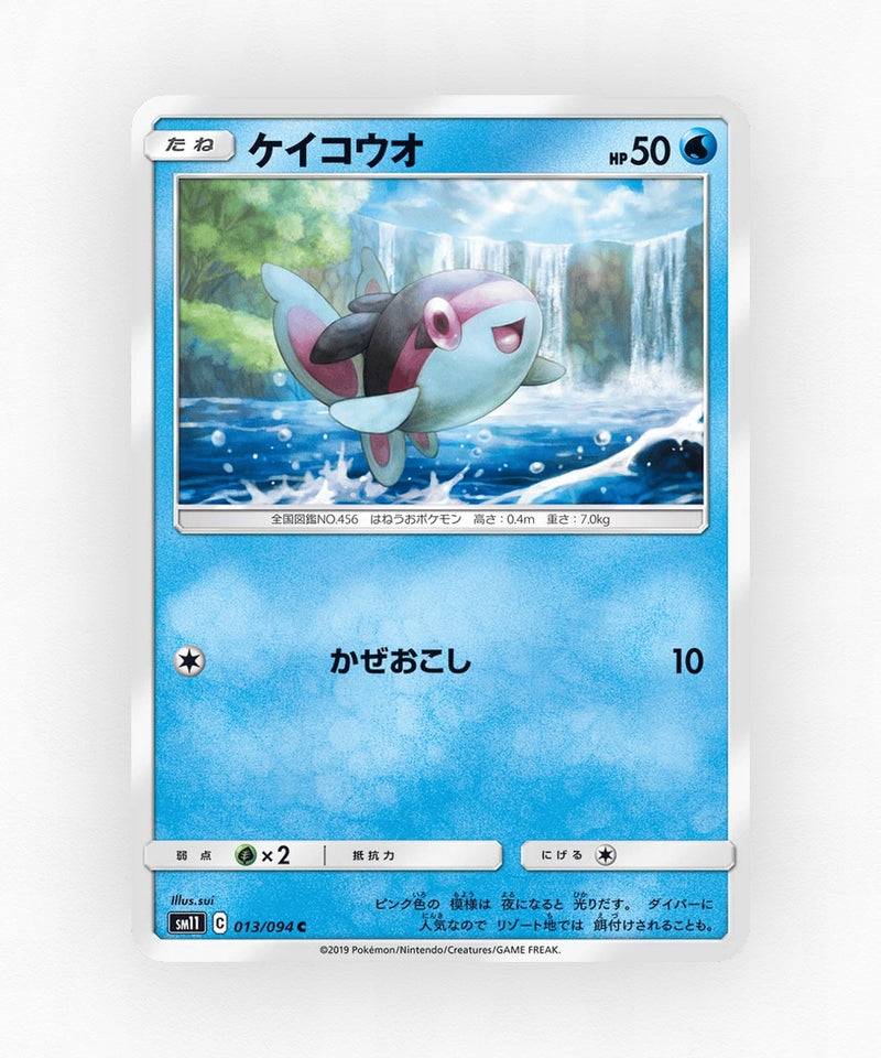 Finneon - Miracle Twin 013/094 (Non-Holo)