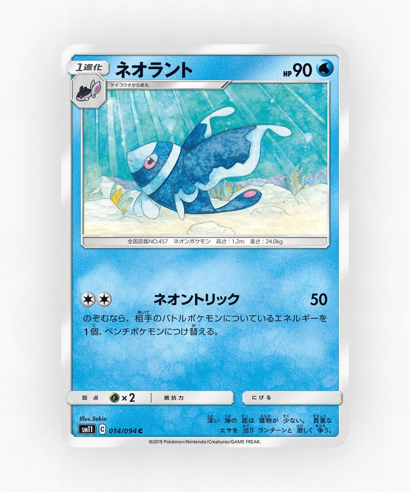 Lumineon - Miracle Twin 014/094 (Non-Holo)