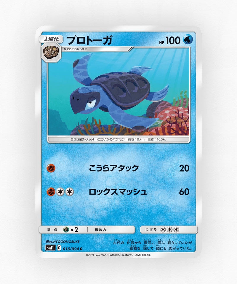 Tirtouga - Miracle Twin 016/094 (Non-Holo)