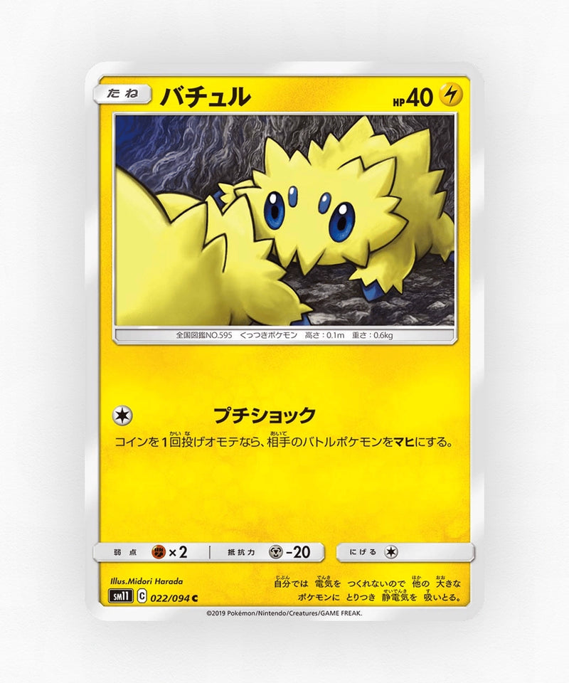 pk-sm11_ja-22-non-holo