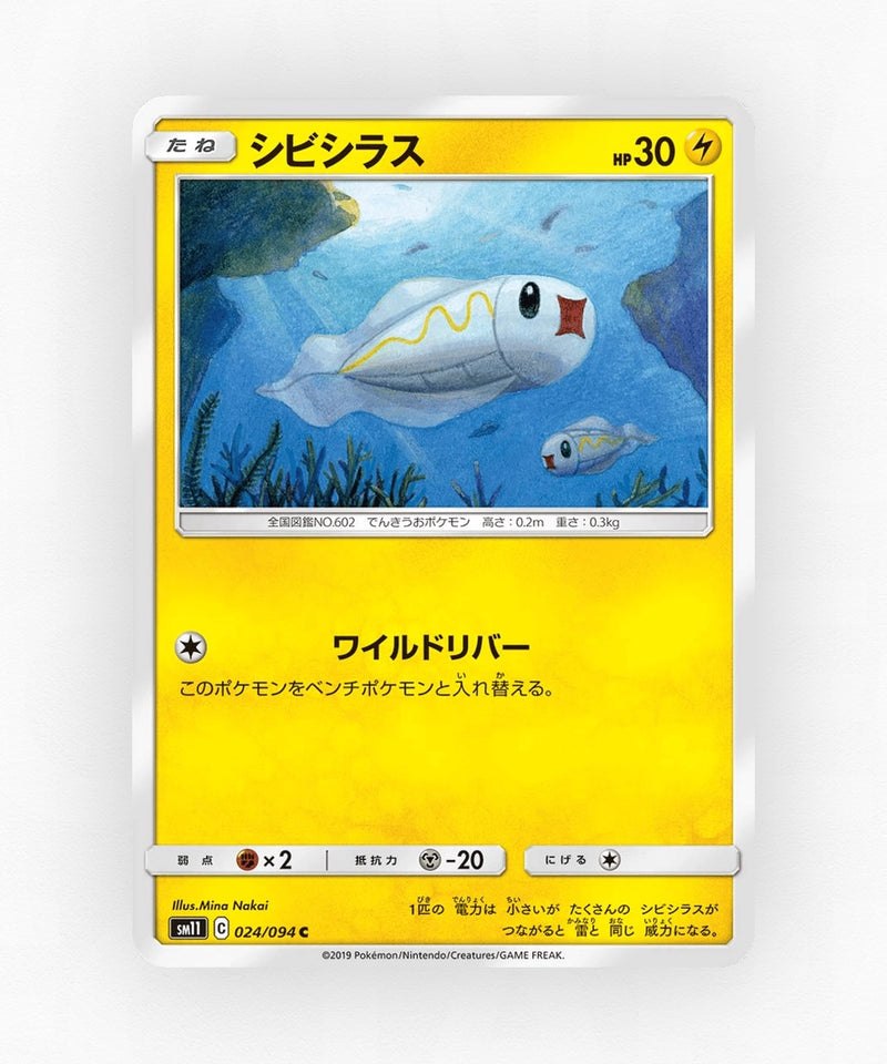 pk-sm11_ja-24-non-holo