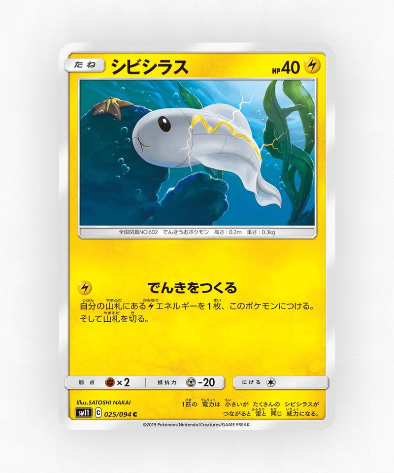 pk-sm11_ja-25-non-holo