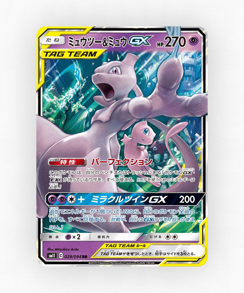 pk-sm11_ja-29-holo