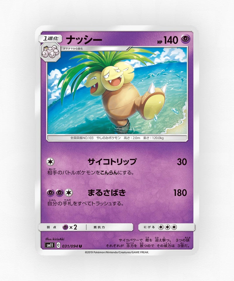 Exeggutor - Miracle Twin 031/094 (Non-Holo)