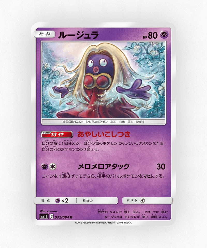 Jynx - Miracle Twin 032/094 (Non-Holo)