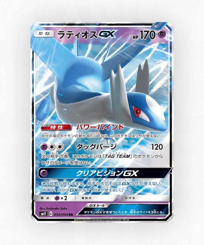 Latios-GX - Miracle Twin 034/094 (Holo)