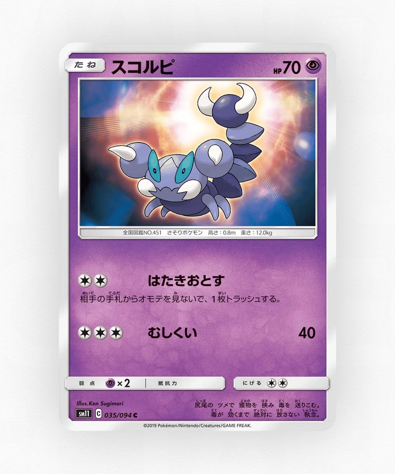 Skorupi - Miracle Twin 035/094 (Non-Holo)