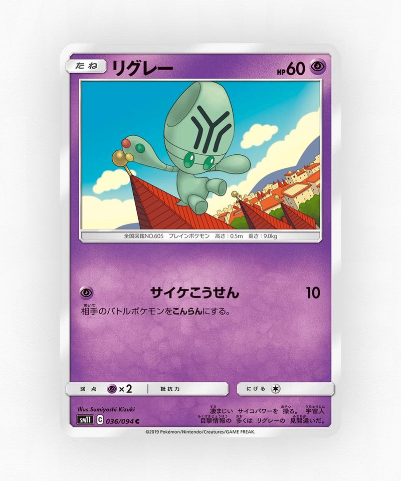 Elgyem - Miracle Twin 036/094 (Non-Holo)