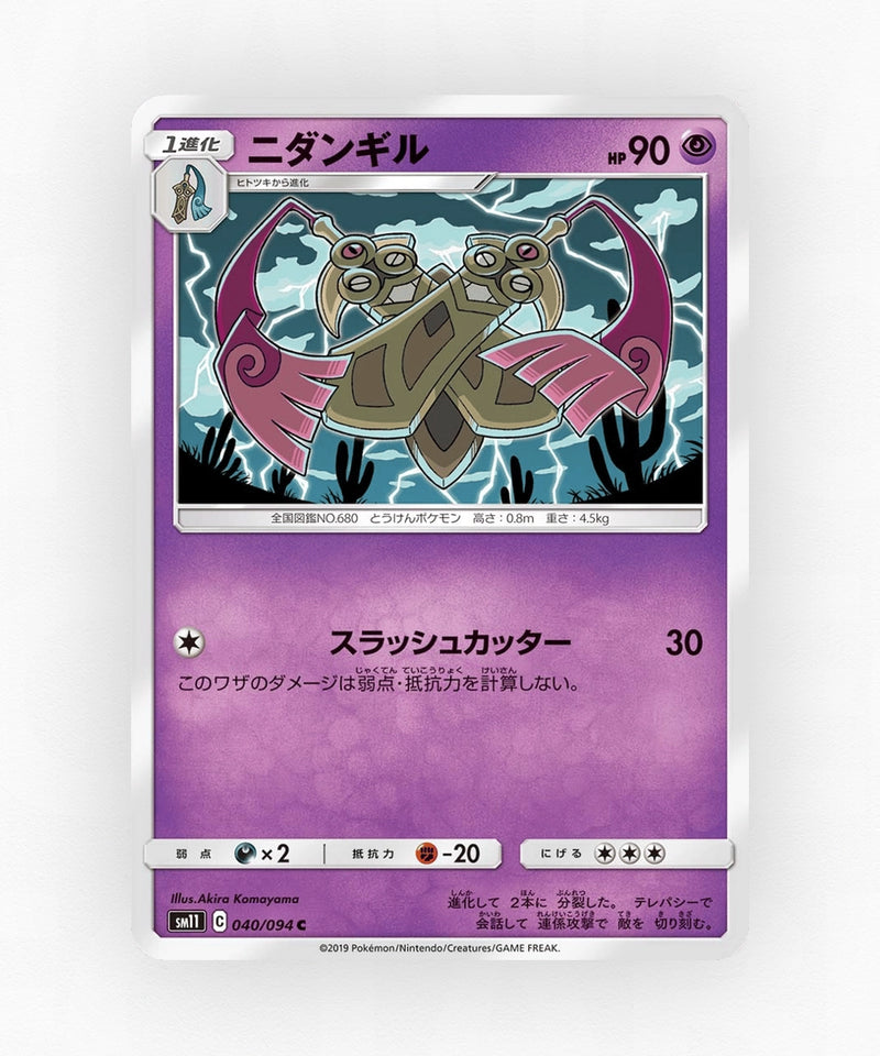 Doublade - Miracle Twin 040/094 (Non-Holo)