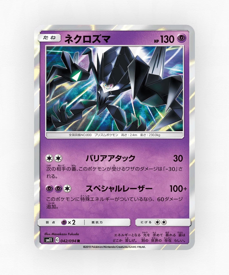 pk-sm11_ja-42-holo