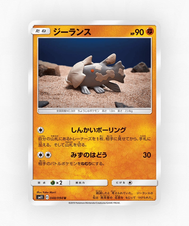 pk-sm11_ja-48-non-holo
